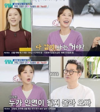 신지 “오빠랑 뽀뽀할 수 있어?”…지상렬 향한 돌직구 플러팅