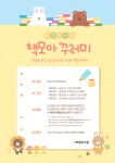태장도서관, ‘책모아 꾸러미’ 대출 서비스 운영