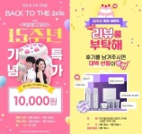 270만 관객의 선택…연극 ‘옥탑방고양이’, 15주년 기념 스페셜 이벤트 진행