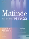 춘천문화재단, 한낮의 설레는 기다림 