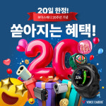 ‘스무돌’ 맞은 보이스캐디, 기술 혁신 노하우 앞세워 “글로벌 1위 골프 거리측정기 도약”