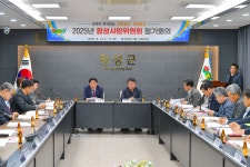 횡성군, 2025년 횡성사랑위원회 정기회의 개최