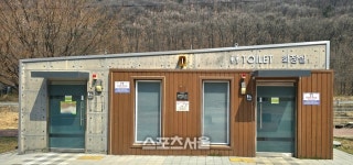 용인도시공사, 여성 공중화장실 불법 촬영카메라 탐지 시스템 구축