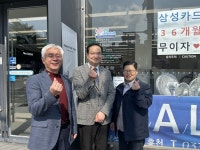 삼성스토어 홍천프라자·네파 홍천점, 행복나눔가게 42, 43호점 현판식