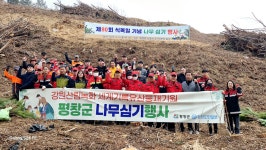 평창군, 제80회 식목일 기념 식목 행사 개최