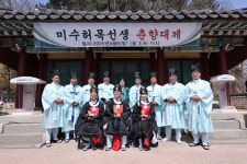 삼척시, 미수 허목선생 춘향대제 봉행
