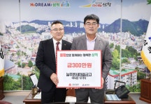 늘푸른새마을금고 우기식 신임 이사장, 삼척시 이웃돕기 성금 기탁