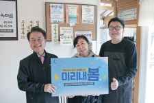 육동한 춘천시장, 착한 선결제 미리내봄 캠페인 동참