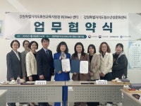 화천교육지원청, 강원도청소년성문화센터와 청소년 성 보호 위해 손잡다