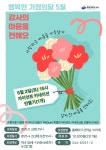 횡성교육도서관, 가족공감강좌 운영