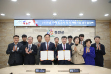 홍천군, 사회복지법인 홍천군사회복지협의회 협약 체결