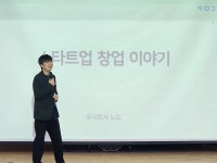 원주시, 원주고서 ‘찾아가는 미래인재 양성교육’ 특강