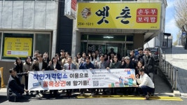 전우복지사업소 | 강원자치도 기획조정실, ‘착한가격업소 이용 활성화 캠페인’ 골목상권 살리기 나서