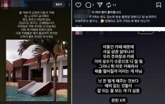 “우리집 개도 못 잤다” 이동건 카페 향한 선 넘은 비난…티아라 지연까지 소환