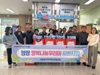 속초시 영랑동 지역사회보장협의체, 복지 증진 다양한 사업 전개