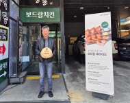 원주시 반곡관설동지역사회보장협의체, ‘우리동네 나눔가게’ 50호점 돌파