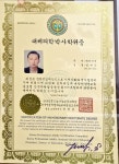 대체의학의 외길 인생 50년, 임대근 ‘백년목’ 원장