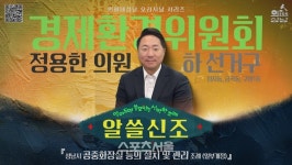 성남시의회 알쓸신조 ‘공중화장실 설치·관리’ 게시
