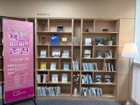 춘천시립청소년도서관, 도서 특별전「책으로 피어난 춘천」개최