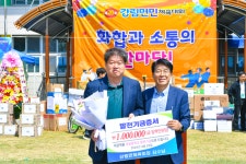 제26회 횡성군 강림면민체육대회, 모두 함께하는 주민 화합의 장