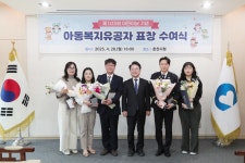 춘천시, 어린이날 기념 유공자 표창 수여