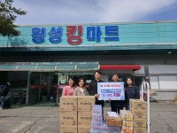 횡성 킹마트, 횡성군 지역아동센터에 어린이날 선물 전달