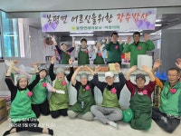 평창군 봉평면새마을남녀협의회, 장수식당 운영