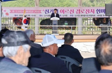 삼척시, 제53회 어버이날 신기면 어르신 경로잔치