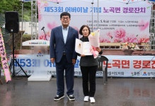 삼척시, 어버이날 기념 노곡면 경로잔치