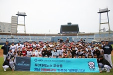 “지역 사회와 함께 성장하는 구단의 뜻” NC, 고성군야구협회와 ‘유소년 야구교실’ 진행