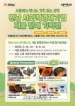 전남도,  ‘전남사회적경제기업’ 오프라인 기획전