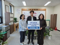 ㈜상호맘, 원주시 봉산동 취약계층에 식료품 후원