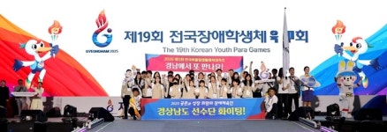 미래의 패럴림피언이 뛴다, 제19회 전국장애학생체육대회 개막!