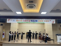 삼척교육지원청, 제44회 스승의 날 유공교원 표창장 수여식 개최
