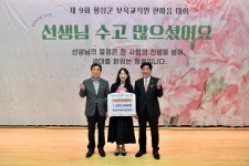 횡성군어린이집연합회, ‘횡성사랑 십시일반운동’ 참여