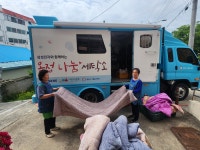 횡성읍 읍하2리, 온정나눔세탁소 운영