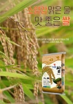 춘천시, 6월부터 경로당에 고품질 ‘소양강쌀’ 공급