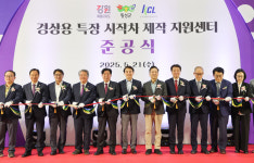 강원자치도, 횡성군 ‘경상용 특장 시작차 제작 지원센터’ 준공식 개최
