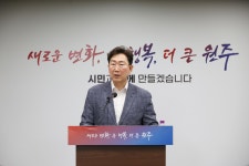 원강수 원주시장 “글로벌 첨단산업 중심 도시 비전, 흔들림 없이 나아가겠다”