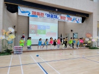 평창 대관령초등학교, 체육관 ‘어울채’ 개관 기념식