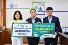 대건정보통신·(주)부광하이텍, 속초시 선천성 희귀질환아동 치료비 마련 캠페인 성금 400만 원 기탁