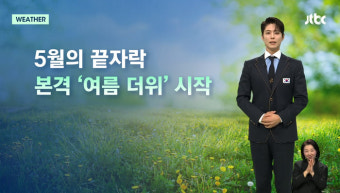 박보검, 기상캐스터로 깜짝 데뷔 “특별히 제가 날씨를 전해드리겠습니다!”