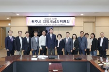 원주시, 지방세심의위원회 위원 13명 위촉