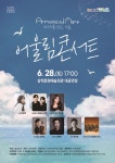 삼척시  6월 28일 개최
