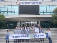 한국동서발전 동해발전본부, 수소산업 중소기업에 전문인력 파견 지원