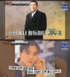 이휘향 남편, 유명 조폭 출신 故 김두조였다 “결혼 후 청산, 가수 데뷔까지”