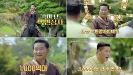 ‘백만장자’ 언급한 서장훈에 발끈…임순형 “10억이면 껌값, 난 억만장자”