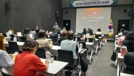 강원교육청학부모회협의회, 강원교육 정책 연수 개최