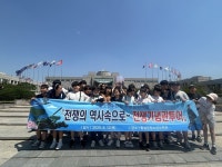 횡성군청소년수련관, 서울문화체험 전쟁기념관투어 운영