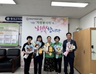 횡성군, 우리동네 봉사왕(안흥면, 둔내면) 시상